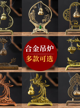 骏马云腾吊炉无粘粉小祥云盘香炉家用室内香薰炉复古家居小摆件