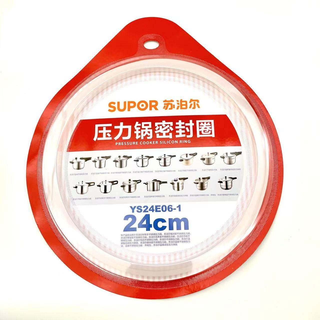 苏泊尔压力高压锅20硅胶密封圈22皮垫子密闭圈不锈钢24铝制用皮条,淘宝优惠券,粉丝福利购,淘宝优惠卷