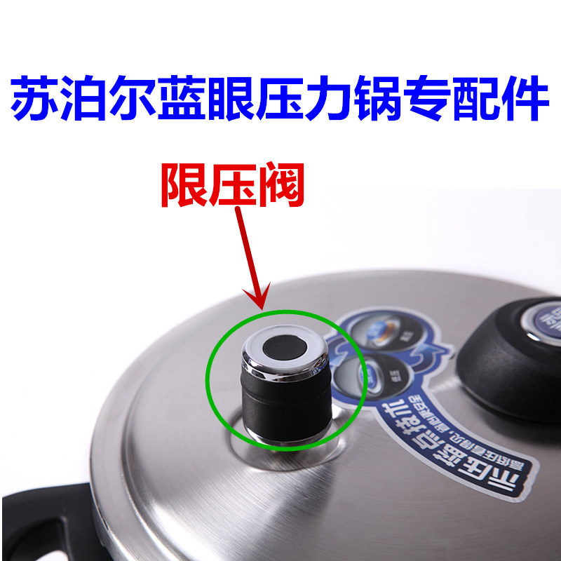 苏泊尔蓝眼压力锅配件YW20L1蓝点示压阀22L1上下把手柄24密封垫圈,淘宝优惠券,粉丝福利购,淘宝优惠卷