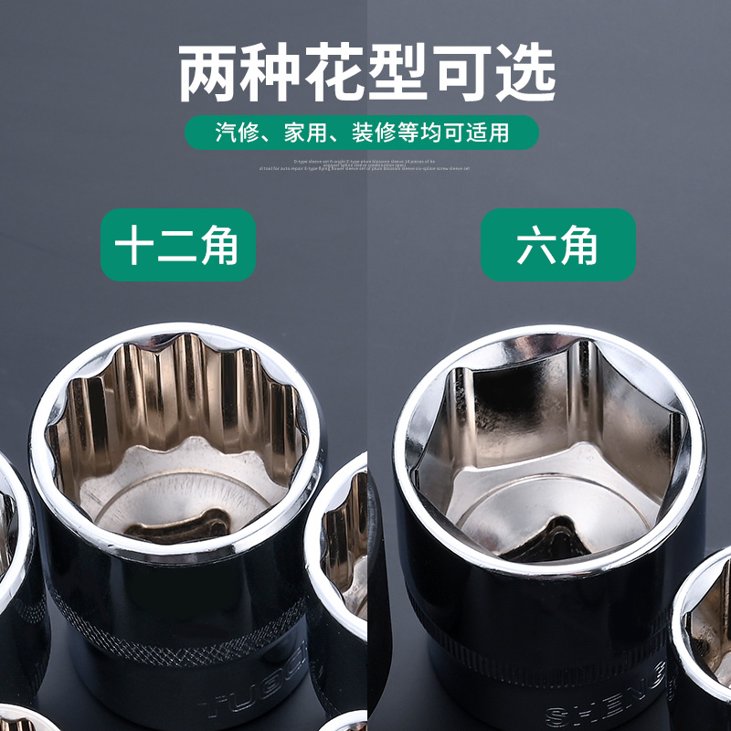 21件套六角6角套筒头电动棘轮扳手工具1/2寸大飞8-36mm六角套筒 - 图1