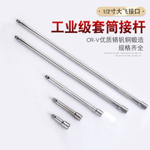 1 2 large flying connector sleeves extension rod sliding head bending gimbal lengthening rod connecting rod sliding rod sleeve wrench tool