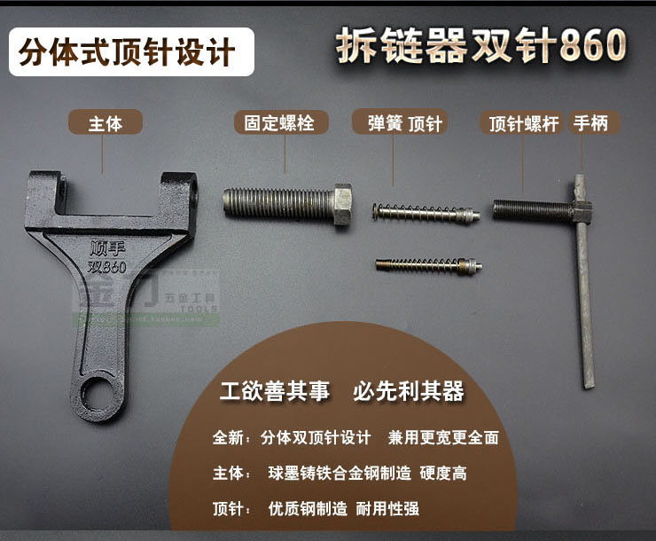 顺手拆链器 万能截链器摩托车维修工具链条420-530-630-860顶针 - 图2