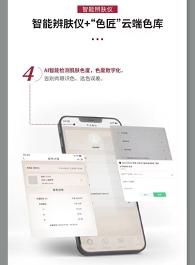SEASONDER肤色重建术智能测肤仪器2000+色库覆盖妊娠纹生长纹遮瑕