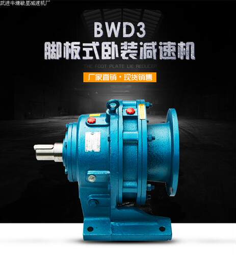 摆线针轮卧式立式减速机含电机当天发货型号齐全 正品特价 - 图2
