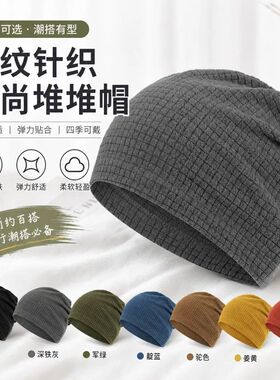秋冬户外男女无檐堆堆帽保暖帽子