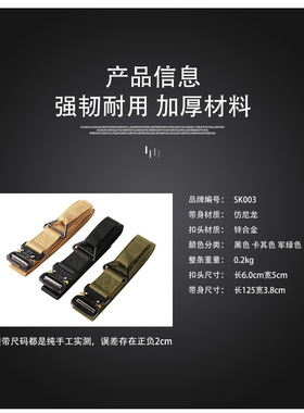 尼龙合金自动扣战术腰带军迷裤带