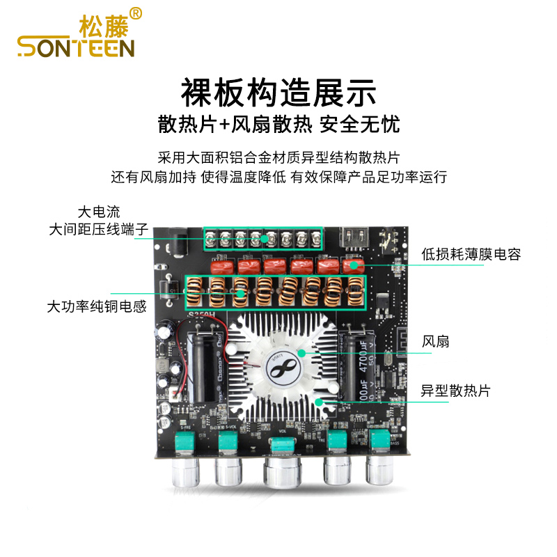 2.1声道TPA3251功放芯片5.0蓝牙功放板模块高低音炮220W*2+350W - 图3