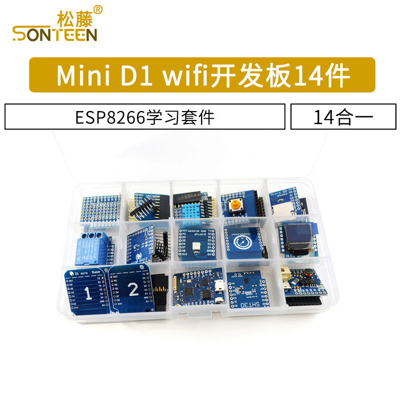 mini D1 wifi开发板14件学习套件基于ESP8266 NodeMcu Lua - 图1