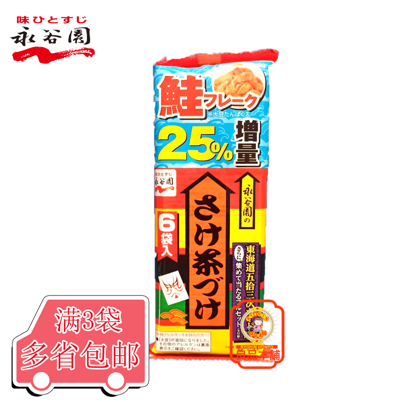 鲑鱼8 新人首单立减十元 21年8月 淘宝海外