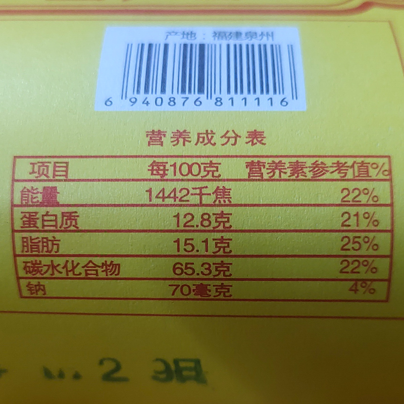 闽南特产泉州美食小吃老字号浦西庆大绿豆馅饼零食茶点心传统糕点 - 图3