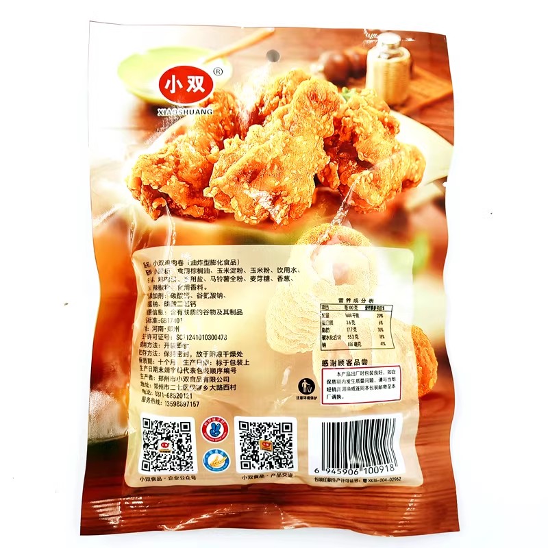 小双鸡肉卷鸡味块膨化食品香葱装休闲办公室儿时8090怀旧小零食-图1