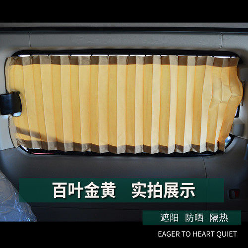 风行菱智M3 M5 V3 L汽车窗帘遮阳帘防晒上下双轨道铝合金专用新款 - 图0