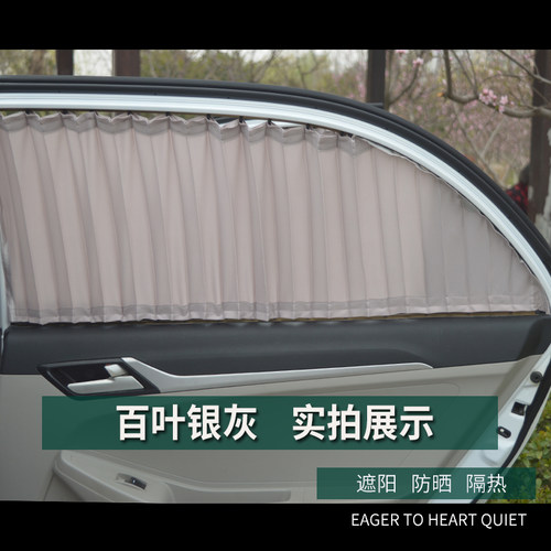 大众新捷达 新桑塔纳 Polo 朗逸 帕萨特途观汽车窗帘遮阳帘防晒帘 - 图2