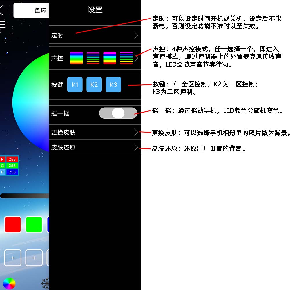 64色汽车氛围灯控制器二区分控 RGB车内灯主从机隐藏式LED灯带-图2