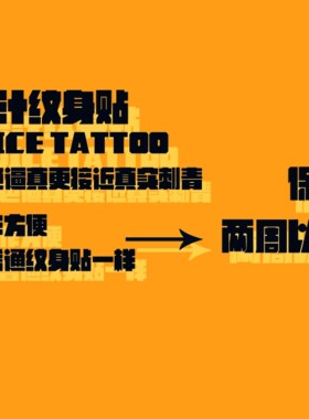 持久防水男女草本纹身贴ZICHEN