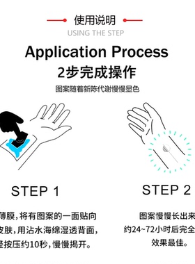 草本纹身贴持久防水男女