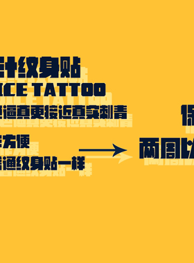 高级简约气质纹身贴纸