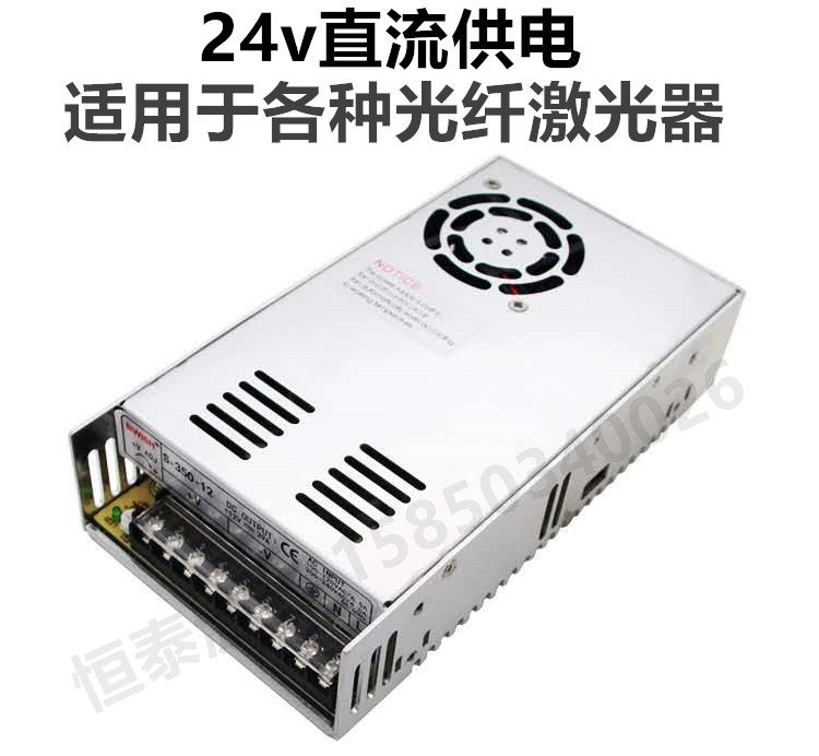 激光打标机电源激光器板卡振镜5v15v24v开关电源供电器直流输出,淘宝优惠券,粉丝福利购,淘宝优惠卷