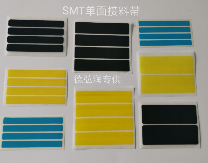 SMT单面接料带 四连片SMT单面接料带 smt专用环保接料带 4000pcs - 图2