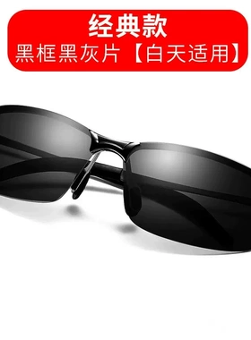 感光变色太阳镜男女开车钓鱼看鱼鳔驾驶墨镜户外登山骑行爸爸眼镜