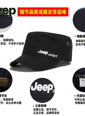 JEEP四季休闲平顶帽有大码