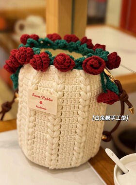 白兔糖钩织diy手工钩织毛线花束水桶包材料包毛线