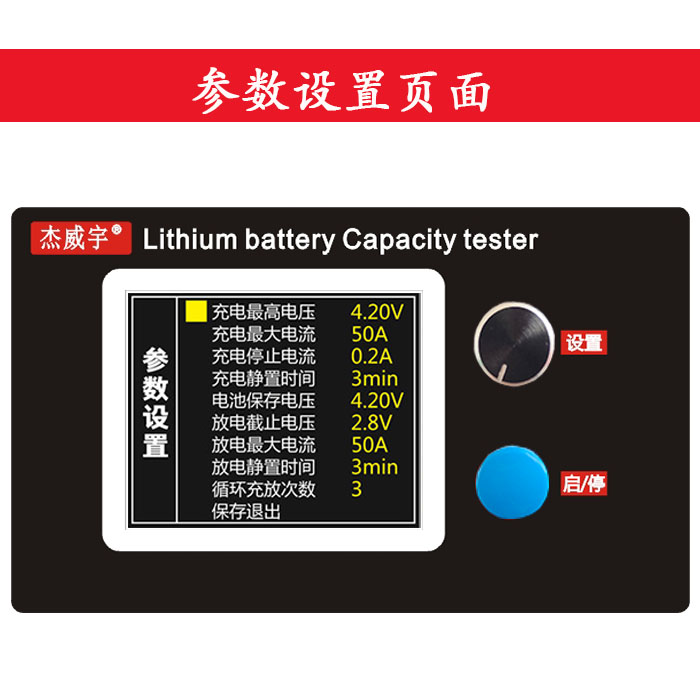 三元铁锂电池容量测试仪单体电芯分容均衡电子负载检测老化放电仪-图1