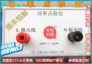 耐压点检仪点检盒校准点检安规仪器审厂接地泄露计量包邮-图1