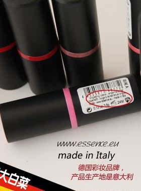 essence德国购意大利滋润唇膏