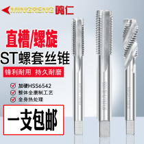 Steel wire screw sleeve screw tapping ST10 screw tapping straight groove spiral stainless steel sheath m3 4 5 6 8 12 1416