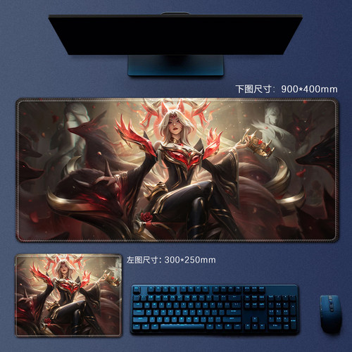 阿狸周边鼠标垫超大号英雄联盟LOL名人堂Faker皮肤桌垫游戏键盘垫 - 图1