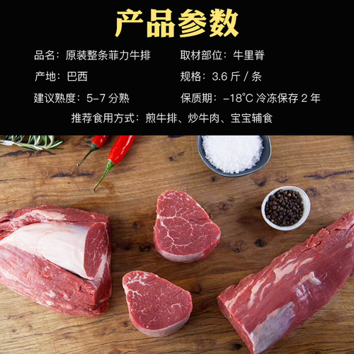 巴西菲力牛排整条原切1.8kg新鲜牛里脊惠灵顿半成品肉扒儿童辅食 - 图1
