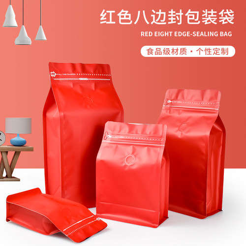 包邮利源半磅一磅咖啡袋八边封红色铝箔袋气阀侧拉链咖啡豆包装袋 - 图3