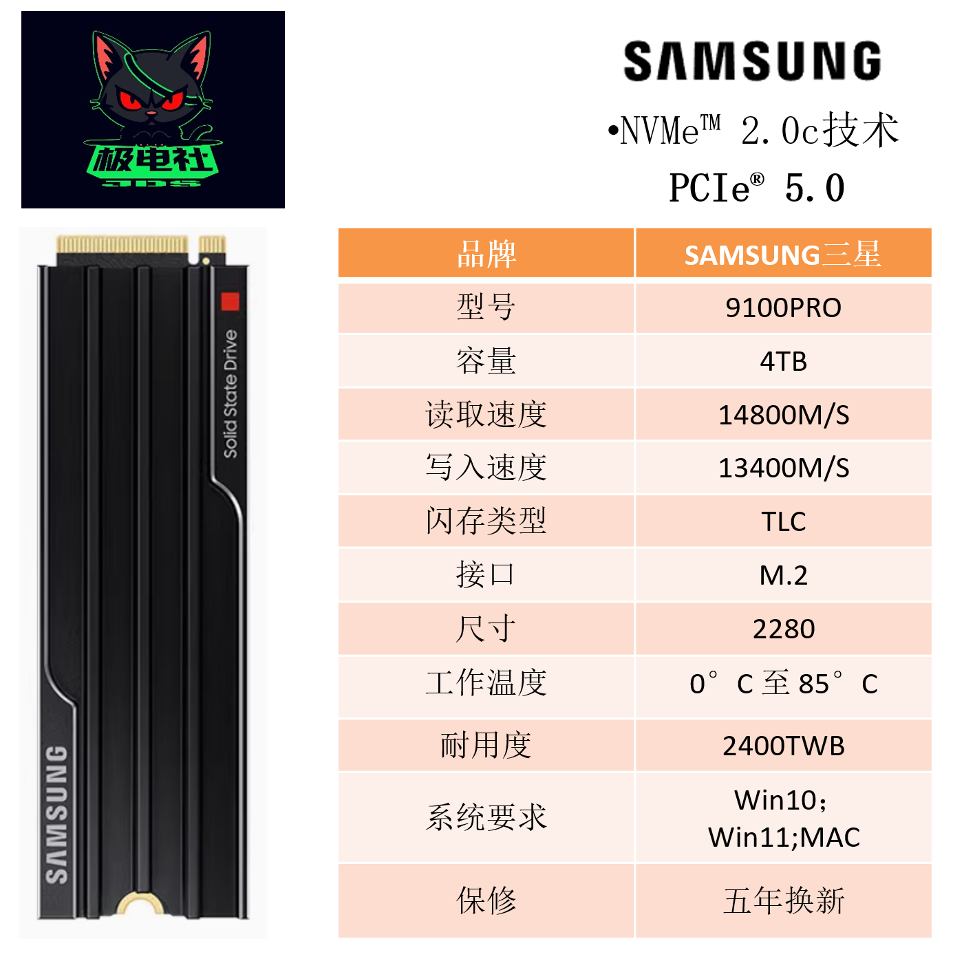 Samsung/三星 9100PRO 8T 4T M.2 SSD台式机电脑固态硬盘PCIe5.0 - 图1