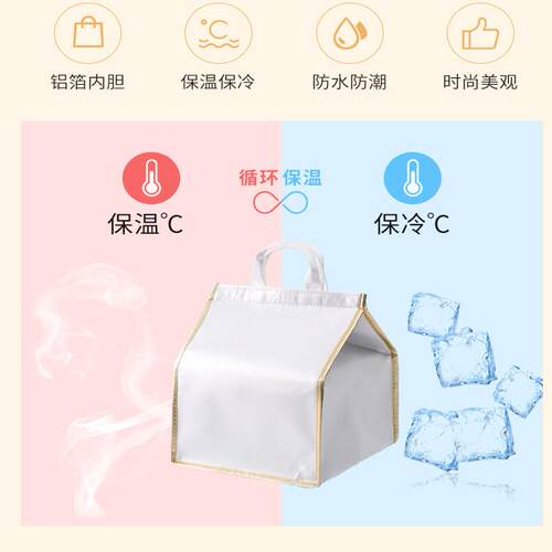 4 6 8 12寸手提加厚生日蛋糕保温袋定制外卖专用铝箔冷藏袋保冷袋 - 图0