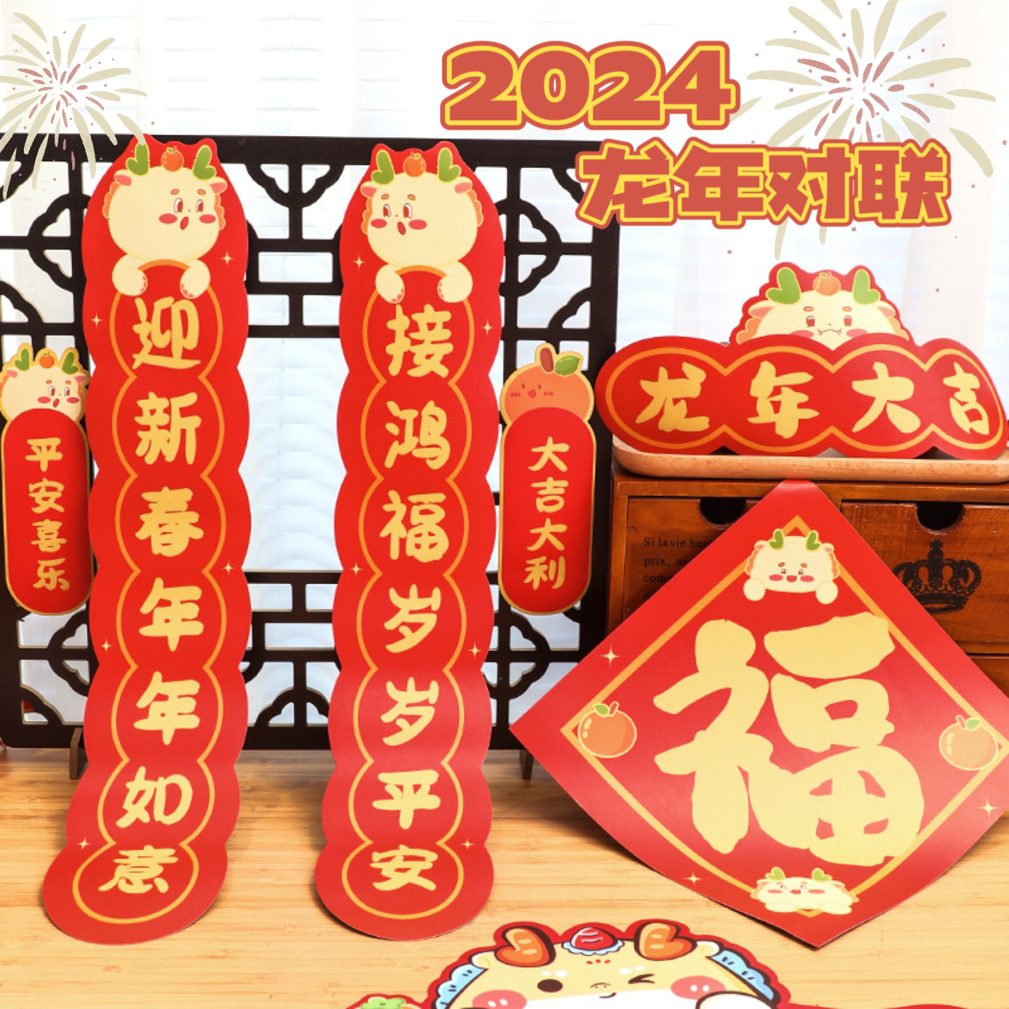 龙年对联2024年新款春节新年门贴福字过年磁吸门联迷你创意小春联-图2