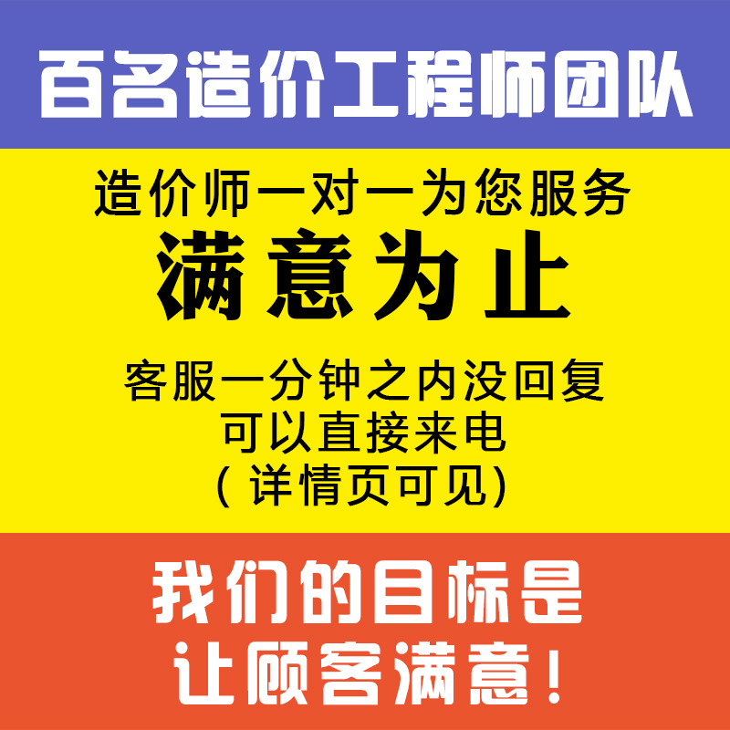 预算代做代算广联达安装建模算量钢结构算量土建土方工程算量 - 图0