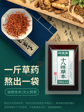 Ноги мешки ванной 一斤草药熬出一袋 荷橘泡脚液十二味草本足浴包艾草叶养生护理液