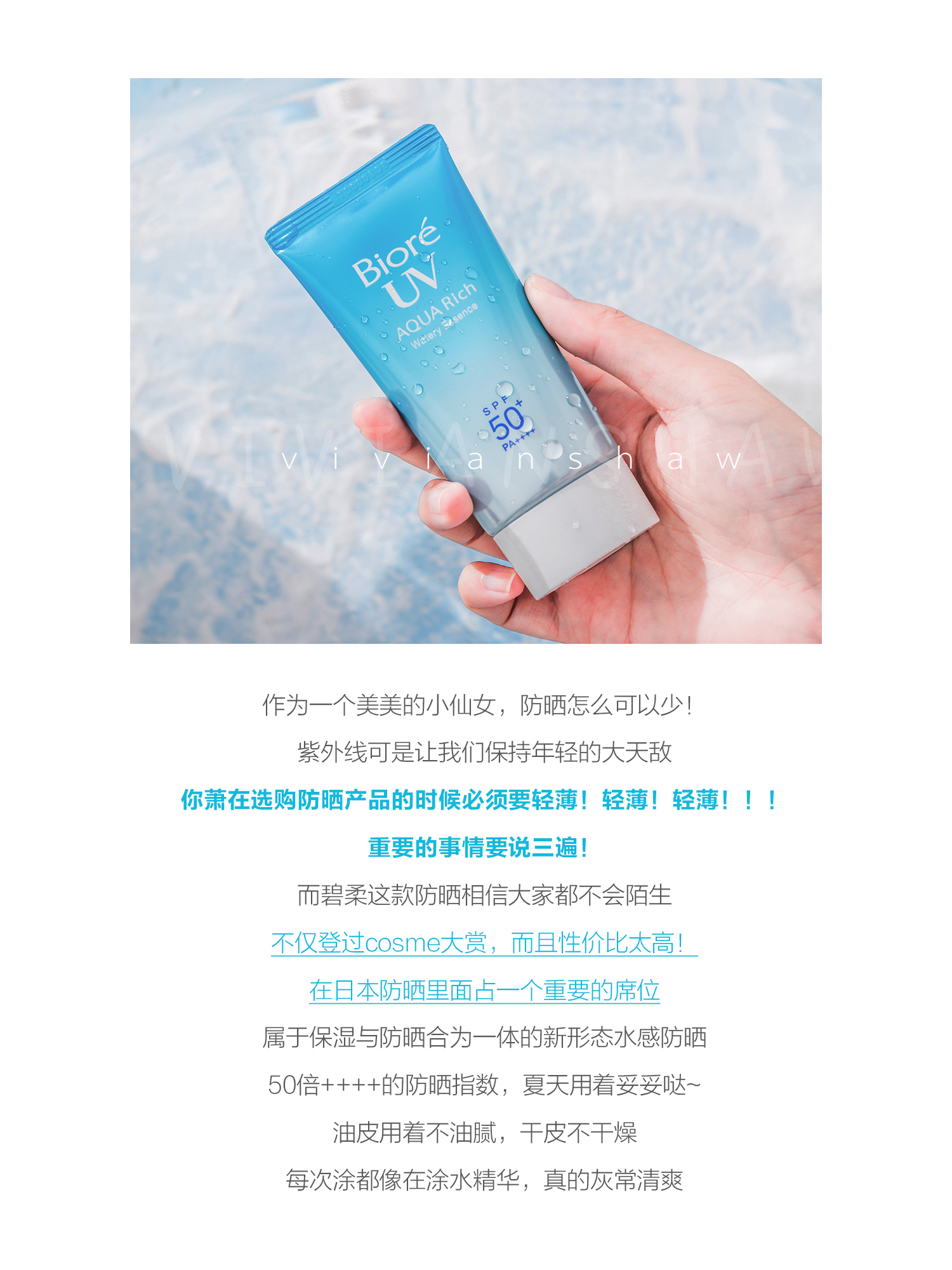SPF50 面部身體清爽水感水活保濕 50g 碧柔防曬霜 Biore 日本 清爽防曬 SPF50 面部身體清爽水感水活保濕 50g 碧柔防曬霜 Biore 日本 清爽防曬