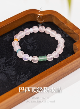 新中式天然粉水晶手串女款单圈简约饰品礼物送女友闺蜜手链手串