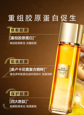 欧莱雅花蜜精华蜜保湿补水紧致