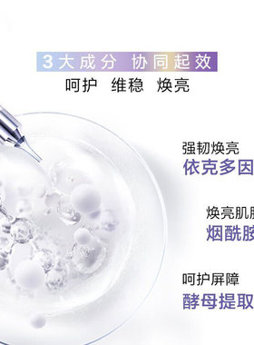 欧莱雅晶透焕亮精华水补水亮白