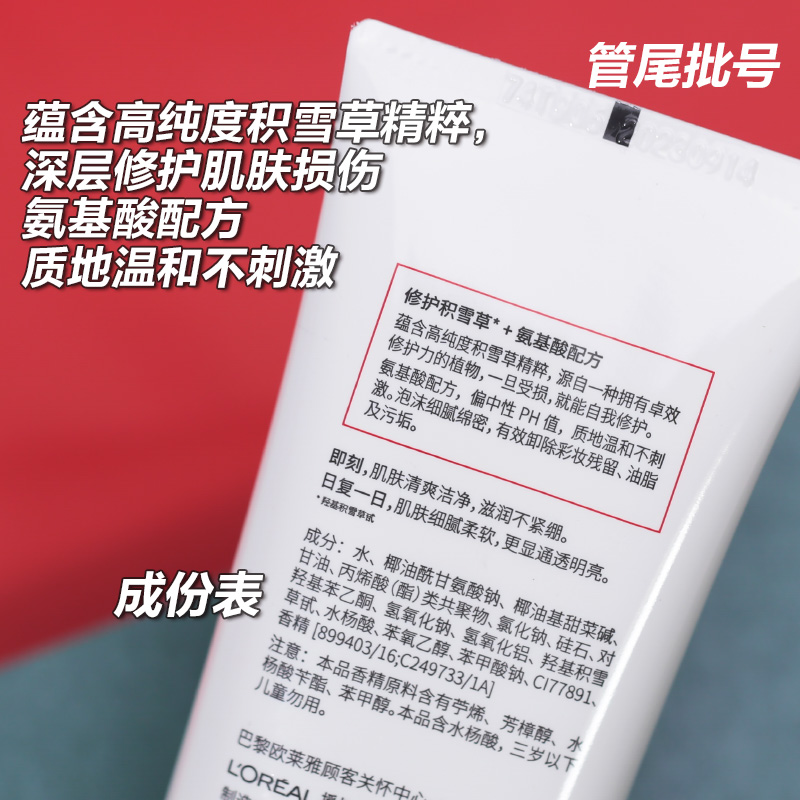 正品欧莱雅洗面奶复颜滋润泡沫洁面乳氨基酸保湿抗老紧致淡化细纹