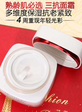 正品欧莱雅复颜抗皱紧致滋润面霜