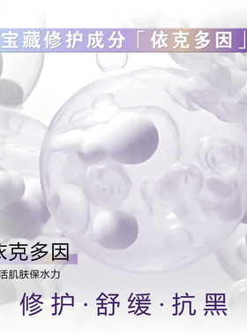 欧莱雅臻白晶透注光水乳套装焕白