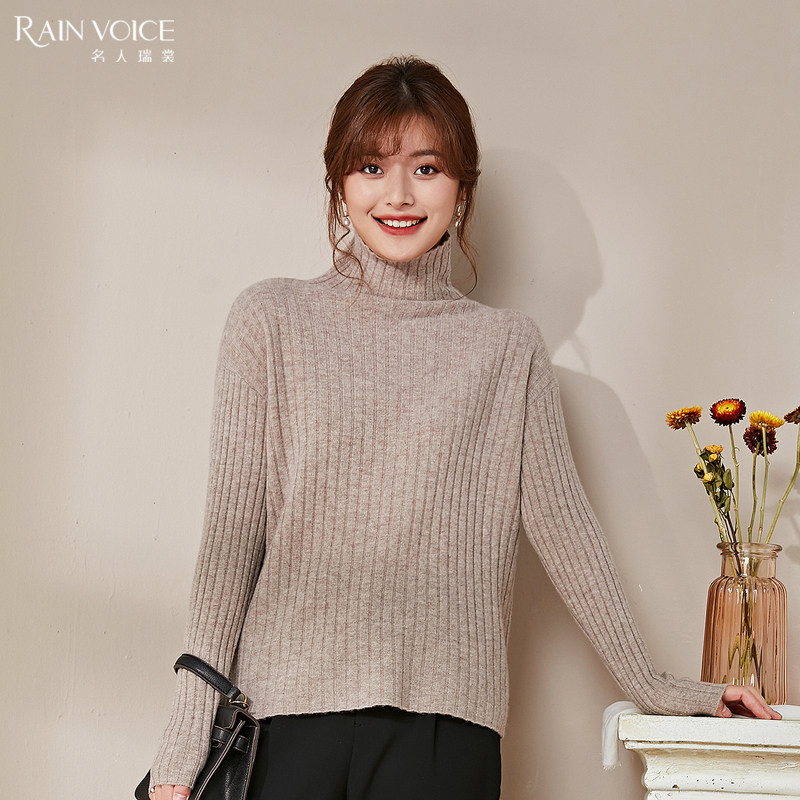 名人瑞裳2020秋冬新款温柔针织衫 名人瑞裳毛针织衫