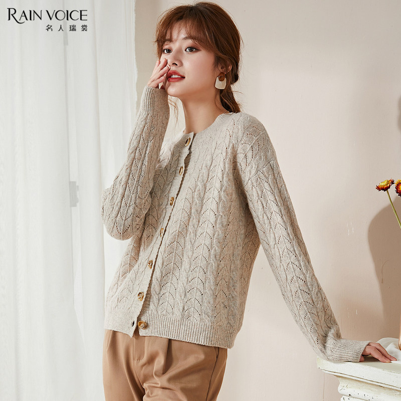 名人瑞裳2020秋季新款温柔外搭开衫 名人瑞裳毛针织衫