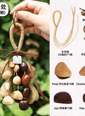 果壳风铃满愿挂件手工diy材料包手摇铃铛车载包包挂饰风铃挂饰