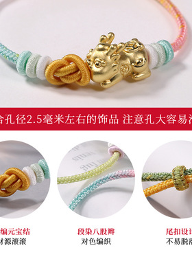 元宝结编绳成品手链可穿转运珠段染渐变色手工编织国风可串珠手绳