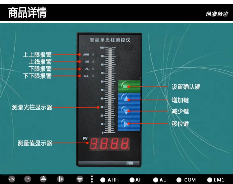 厂家直销智能光柱显示仪HWP-T803显示液位智能仪表 二次控制仪表 - 图1